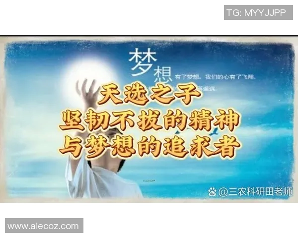 弗格的传奇人生与时代背景下的奋斗精神探讨